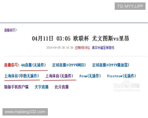 百度体育直播：精彩赛事尽在掌握，畅享高清流畅体验